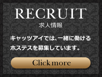 Recruit